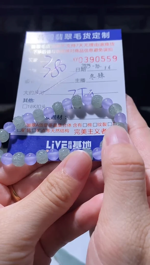 未镶嵌定制翡翠越**好翡翠390559
