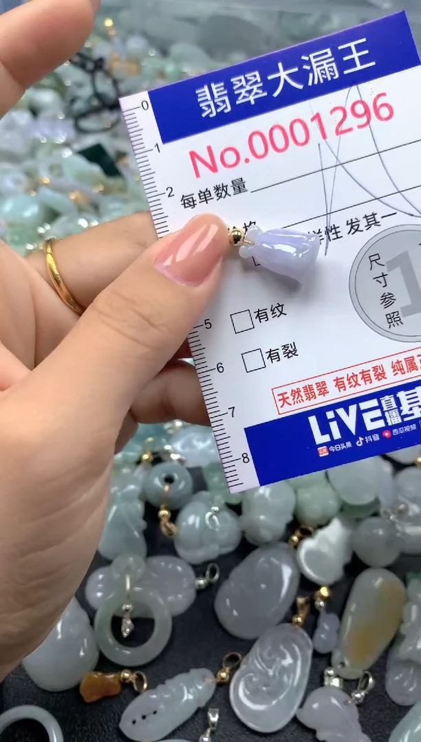 颈饰未镶嵌翡翠1296