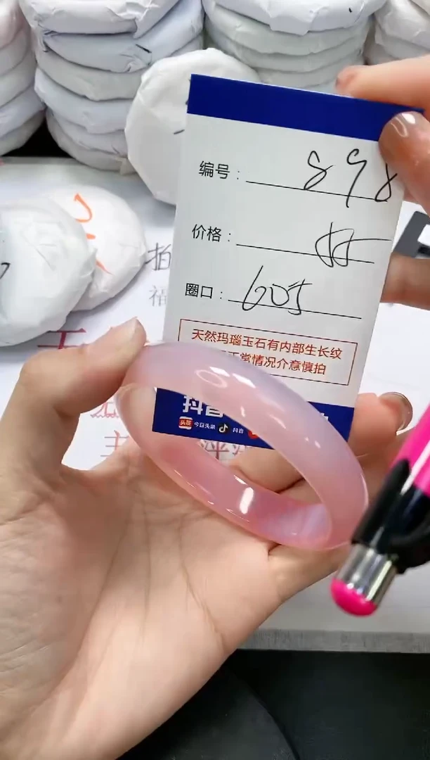 未镶嵌手镯玛瑙/玉髓898