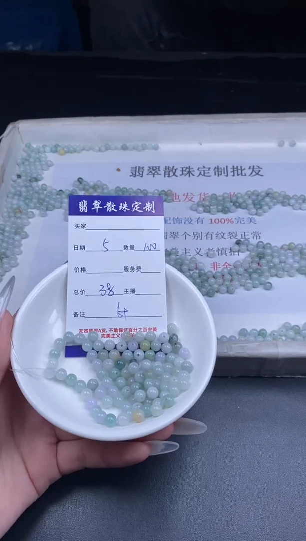 颈饰未镶嵌翡翠散珠批发多样性发货