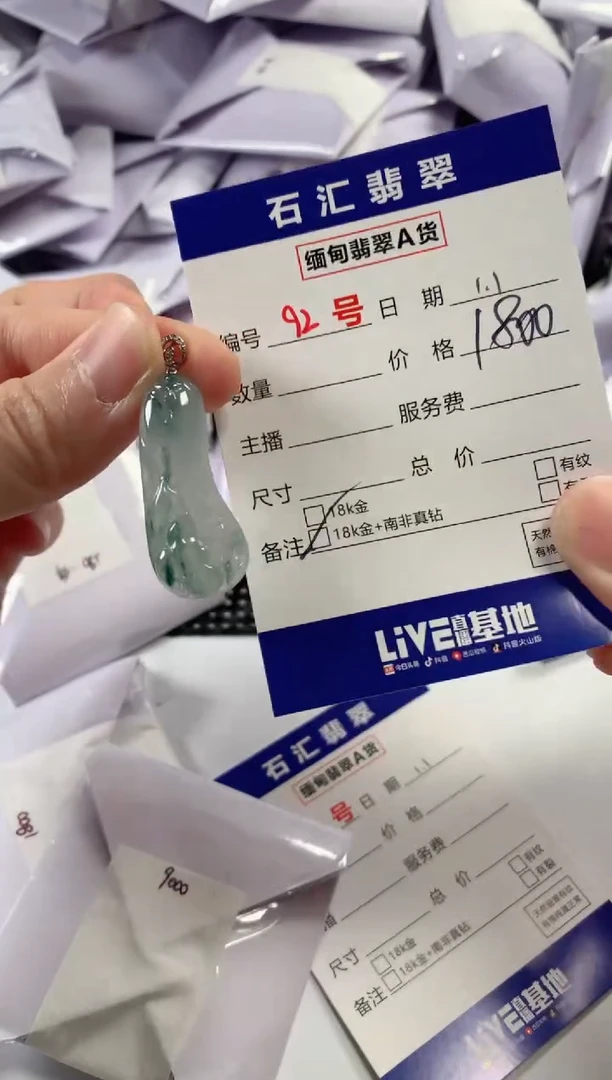 颈饰18K金镶嵌翡翠1