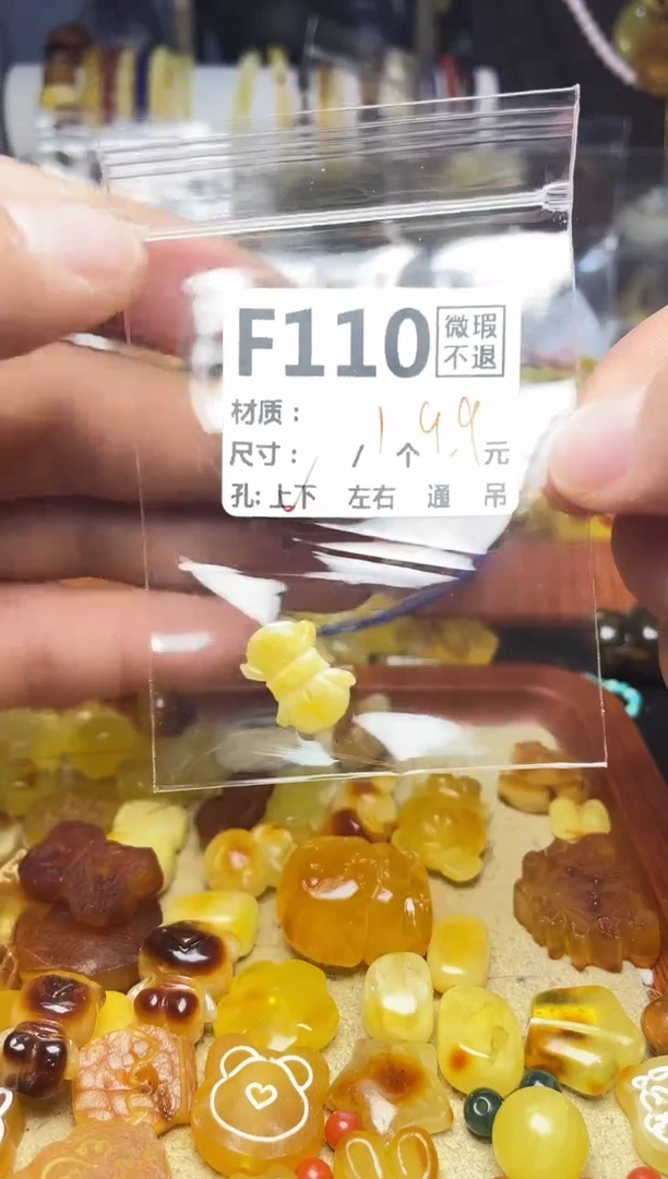 【闪购商品】琥珀珠宝奇石未镶嵌F110