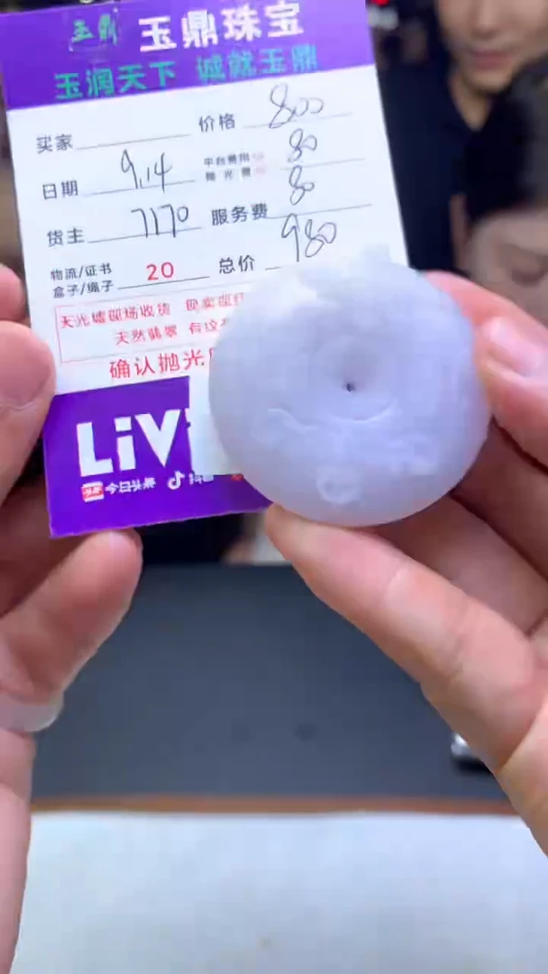 未镶嵌定制翡翠脂****9F02020663