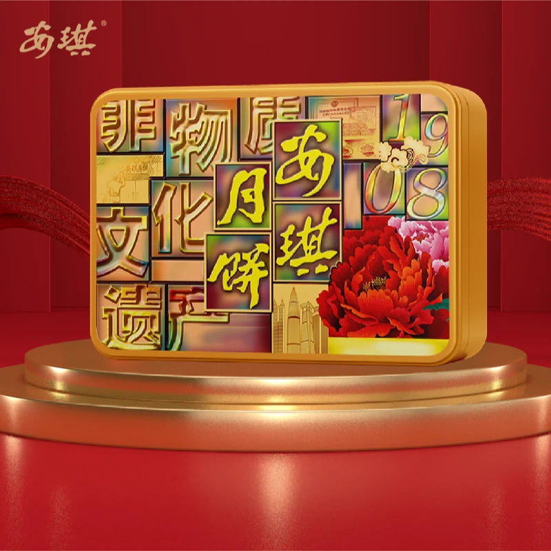 安琪广式月饼双黄奇亚籽巧克力椰子水果甄选月饼礼盒