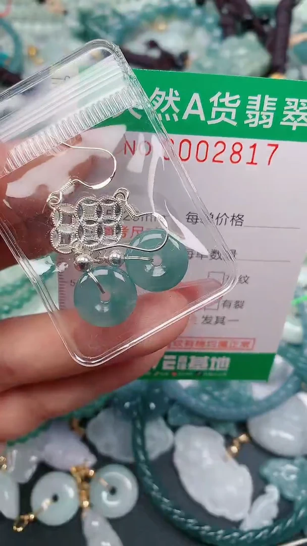 颈饰未镶嵌翡翠.0002817