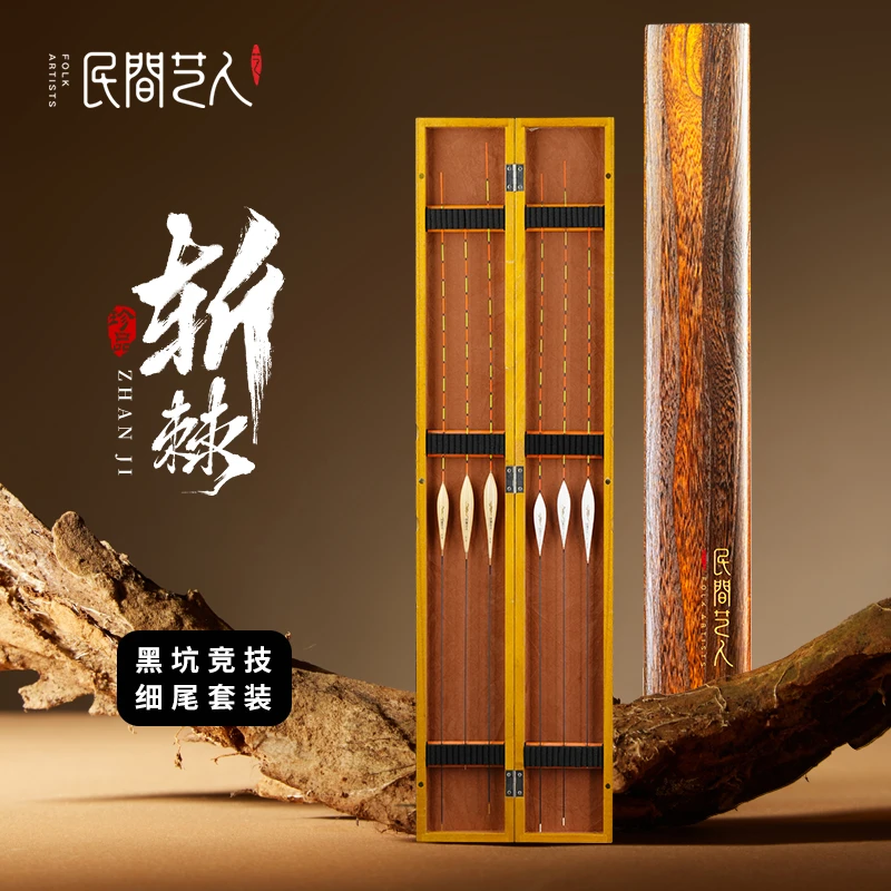 民间艺人【直播专享】斩棘芦苇鱼漂套装醒目高灵敏轻口鲫鱼行程浮漂