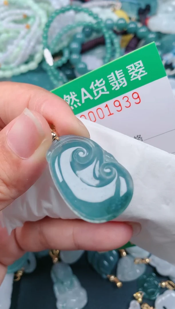 颈饰未镶嵌翡翠.0001939