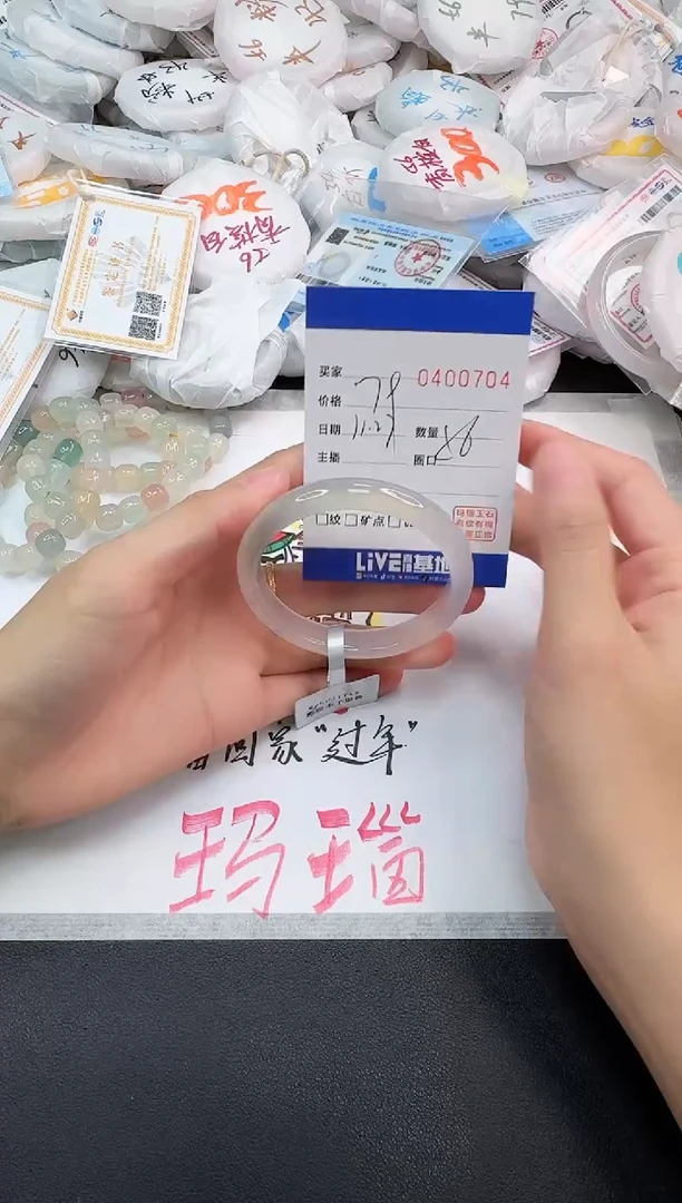 手镯玛瑙/玉髓未镶嵌0704