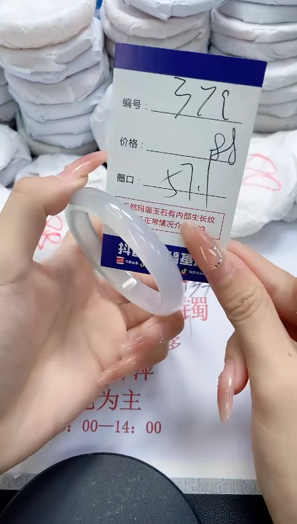 未镶嵌手镯玛瑙/玉髓379