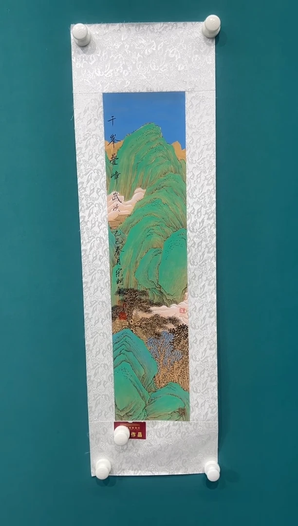 国画宋轲-1平尺-青绿山水