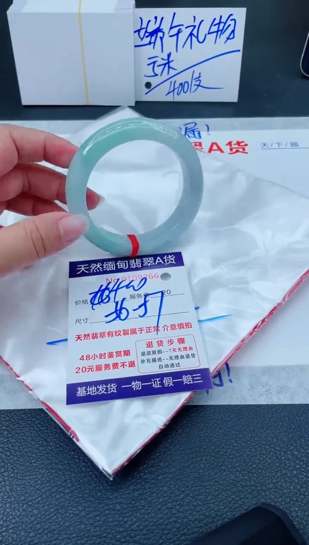 翡翠手镯未镶嵌6666666666666