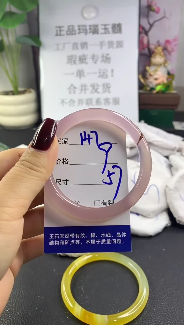 手镯玛瑙/玉髓未镶嵌147