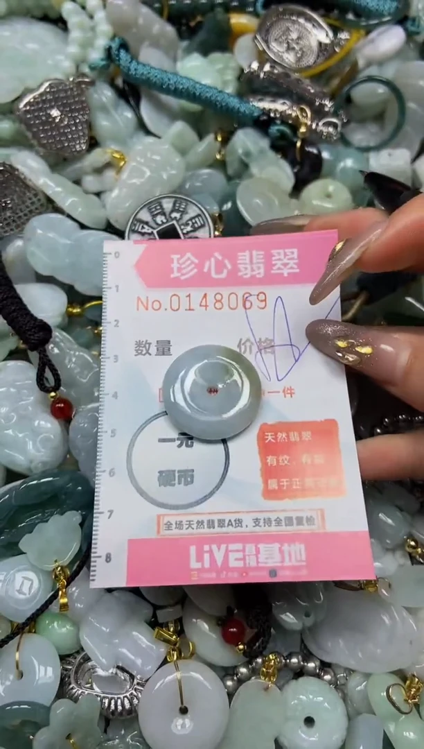 【闪购商品】翡翠颈饰未镶嵌闪购0148069