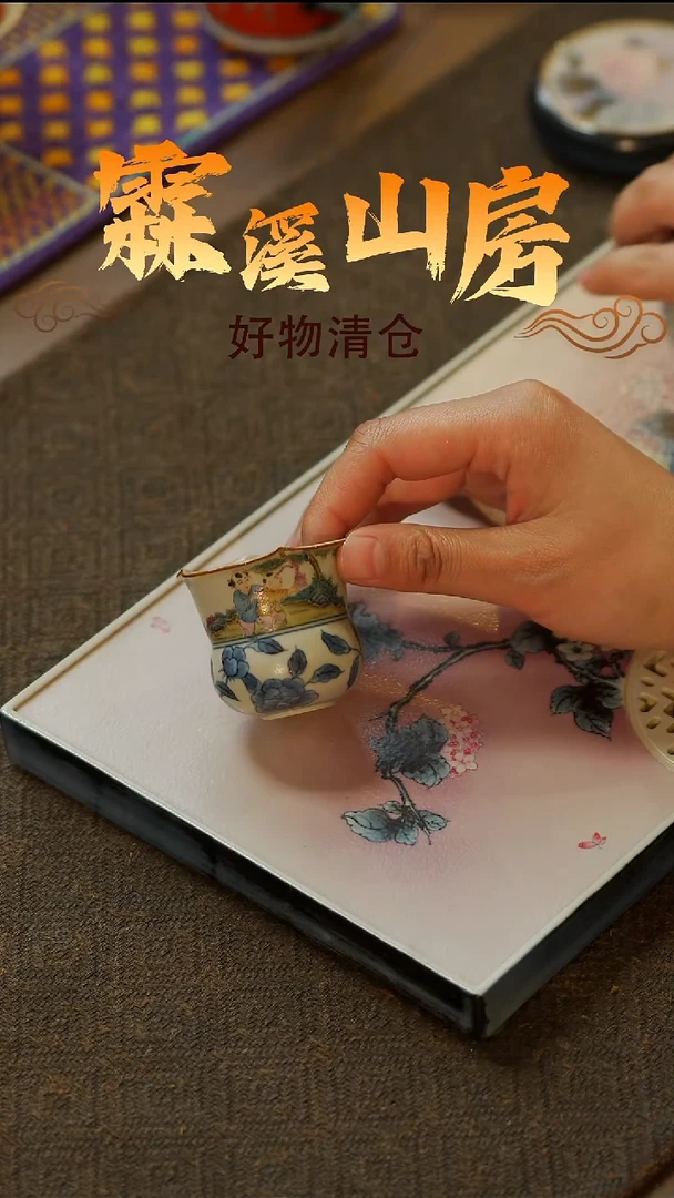 【霖溪山房】好物破价！茶具-*-
