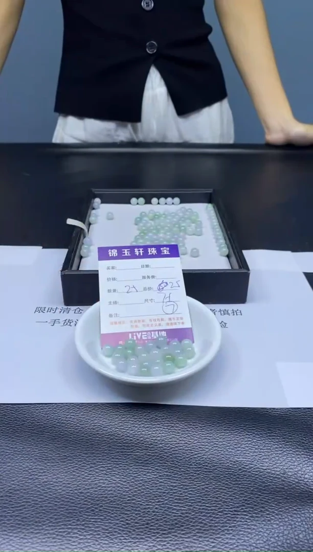 翡翠散珠未镶嵌 翡翠散珠