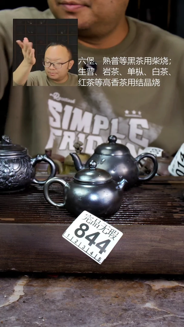 壶四大名陶钦州坭兴陶844