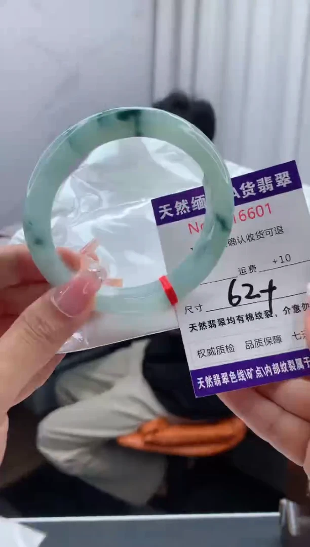 翡翠手镯未镶嵌天然缅甸A货翡翠