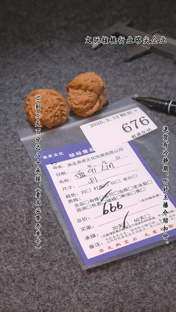 【闪购商品】文玩核桃吊坠676血麒麟