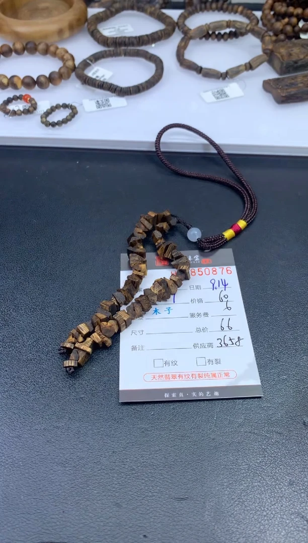 沉香吊坠哈轩 挂件1