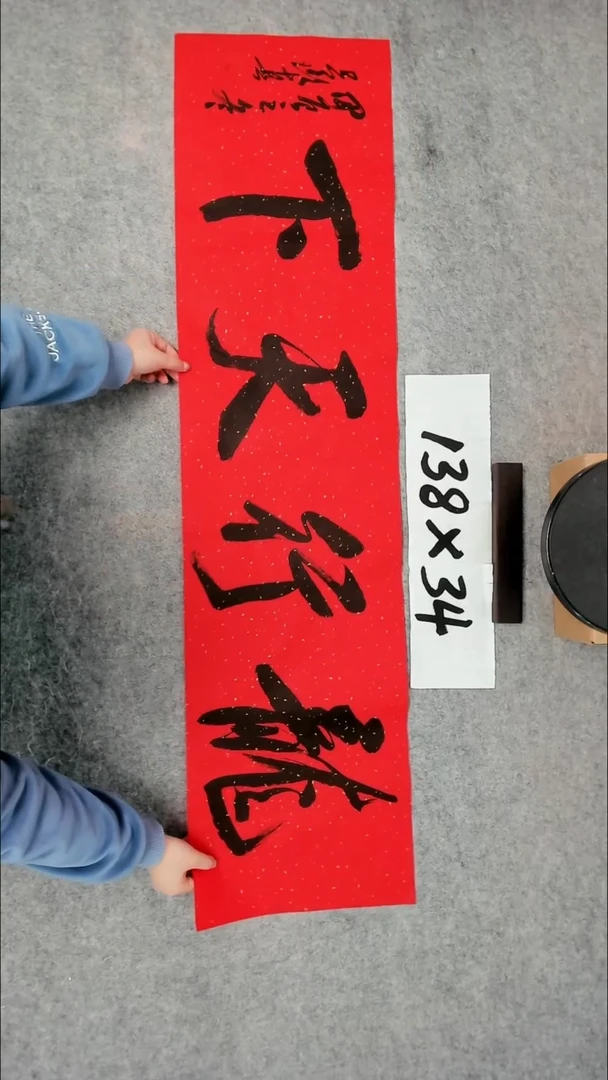 书法吕老师书法作品