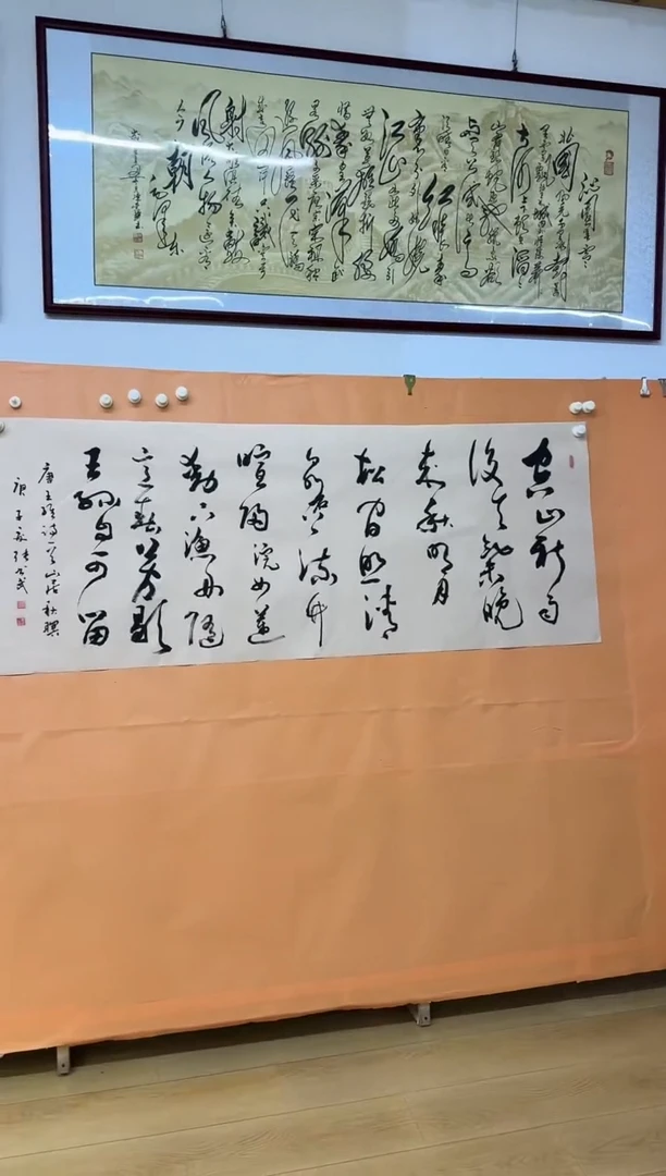 书法草书诗词作品211
