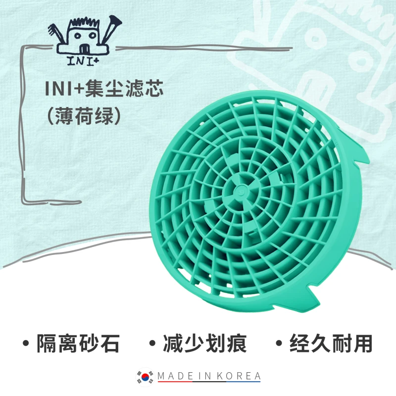 INI集尘滤芯 隔离砂石减少划痕 多色洗车工具汽车清洁