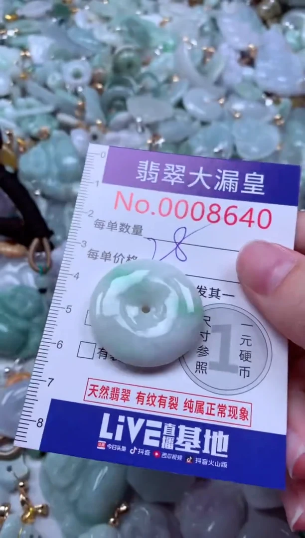 吊坠(不含链)未镶嵌翡翠8640