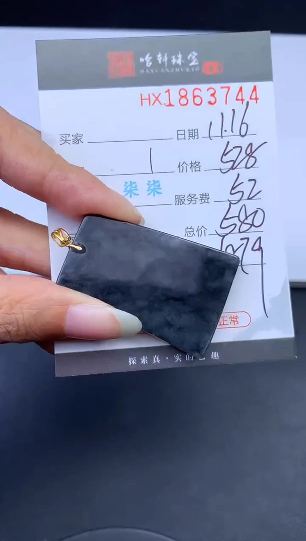 未镶嵌挂件翡翠哈轩 挂件1