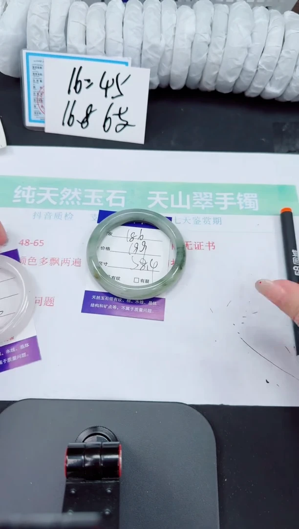 石英质玉手镯未镶嵌186-58/59