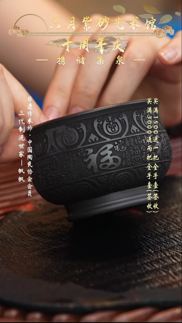 宜兴紫砂六月茶器