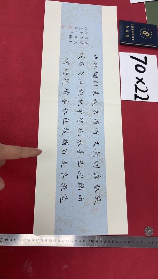 书法中书马亮老师书法作品