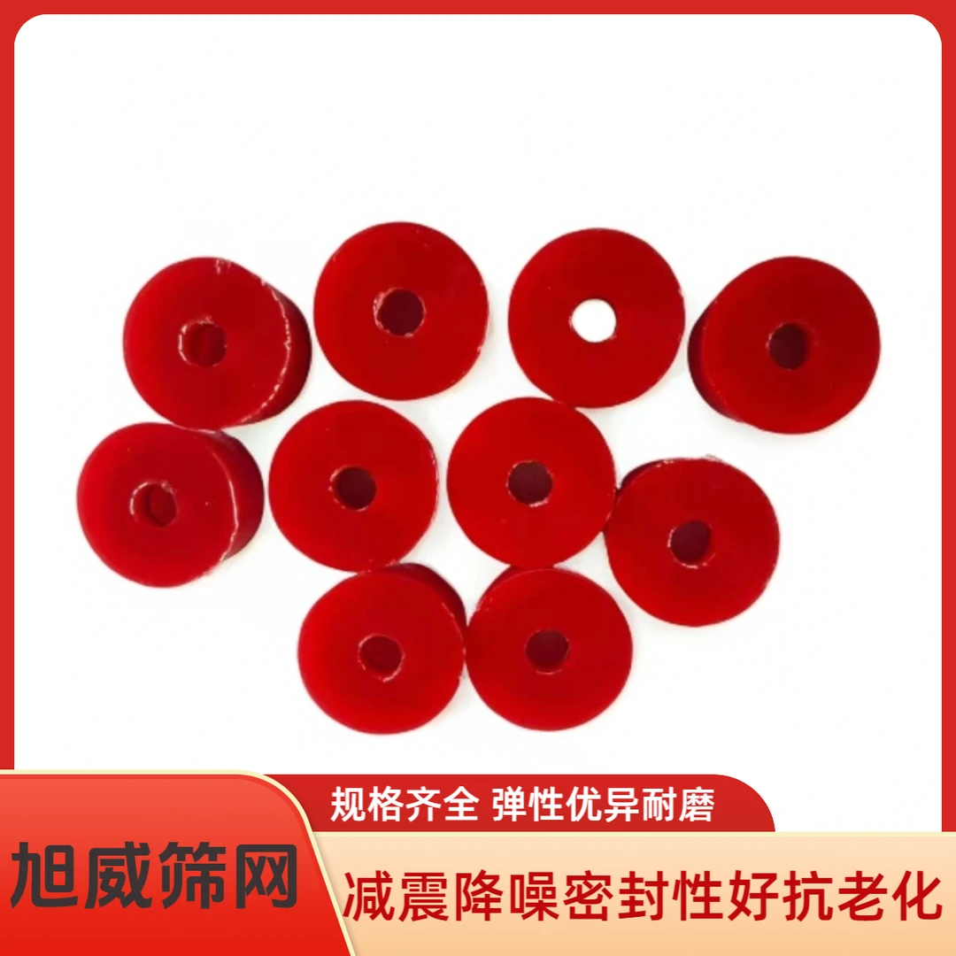 胶碗 胶垫 聚氨酯胶碗 震动筛 聚氨酯减震防撞保护螺丝  沙石筛分