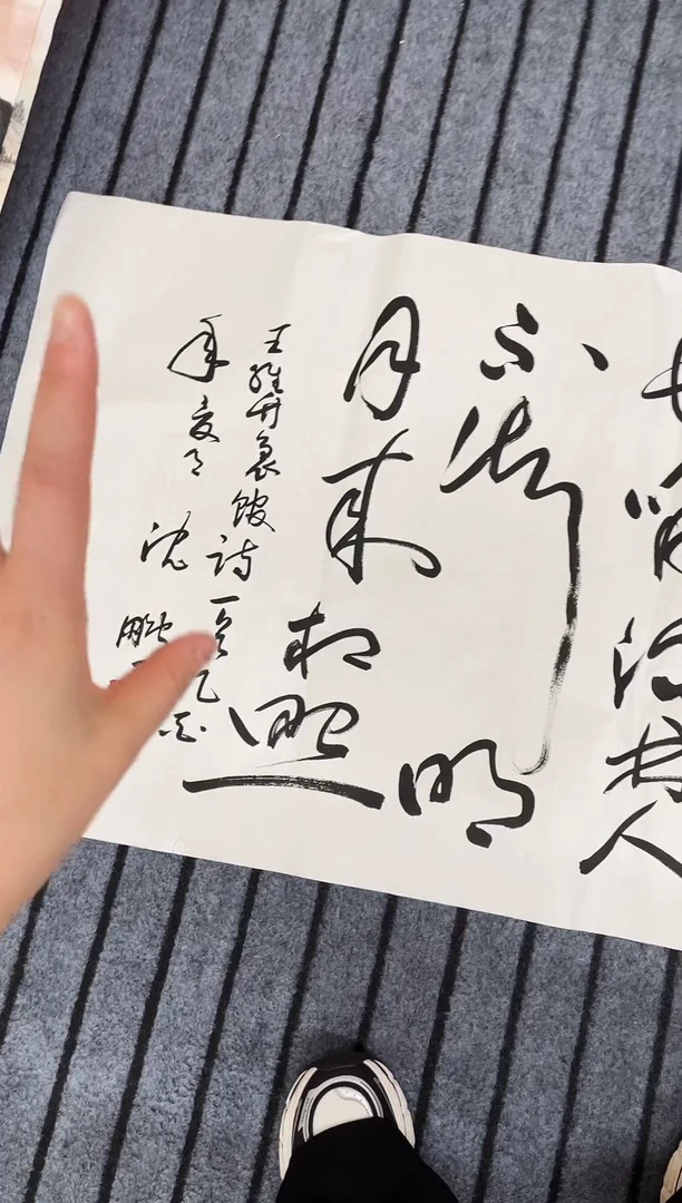国画精品四尺书法