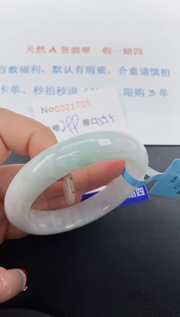 【闪购商品】翡翠手镯未镶嵌天然A货翡翠未镶嵌0021705