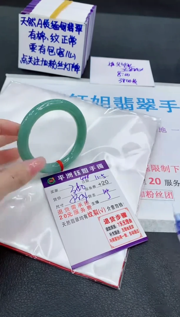 未镶嵌手镯翡翠1