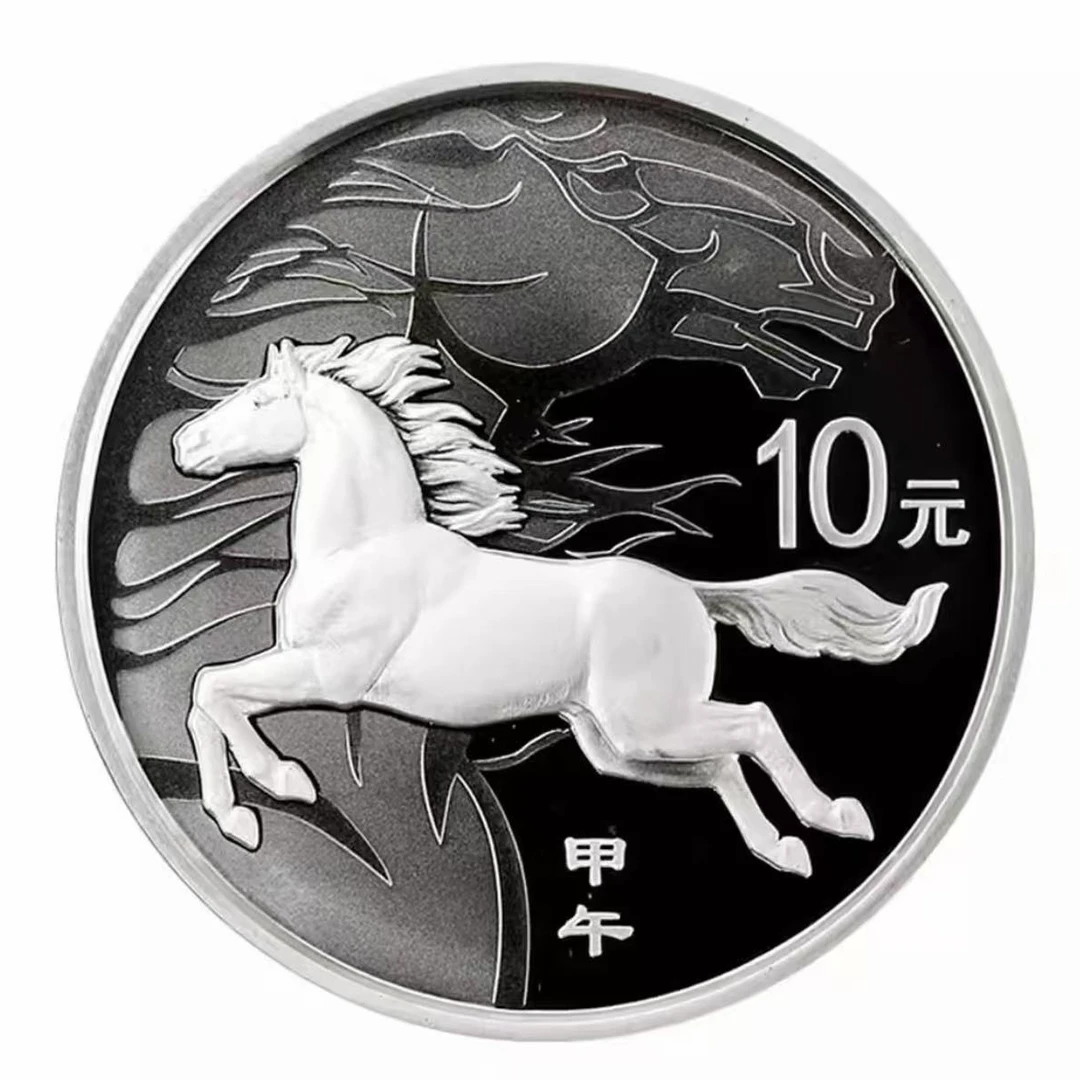 法定货币2014年生肖（马）圆形纯银纪念币1盎司