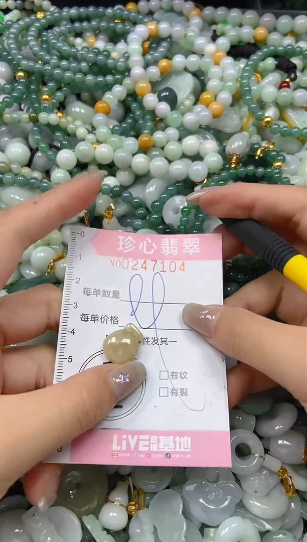 翡翠未镶嵌颈饰闪购0247104