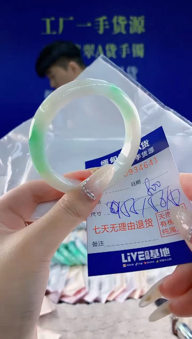 未镶嵌手镯翡翠41