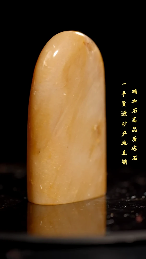 昌化石昌化精品冻石随形印章