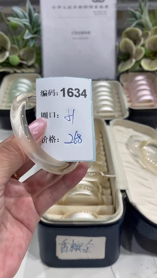 非金属无编码1634