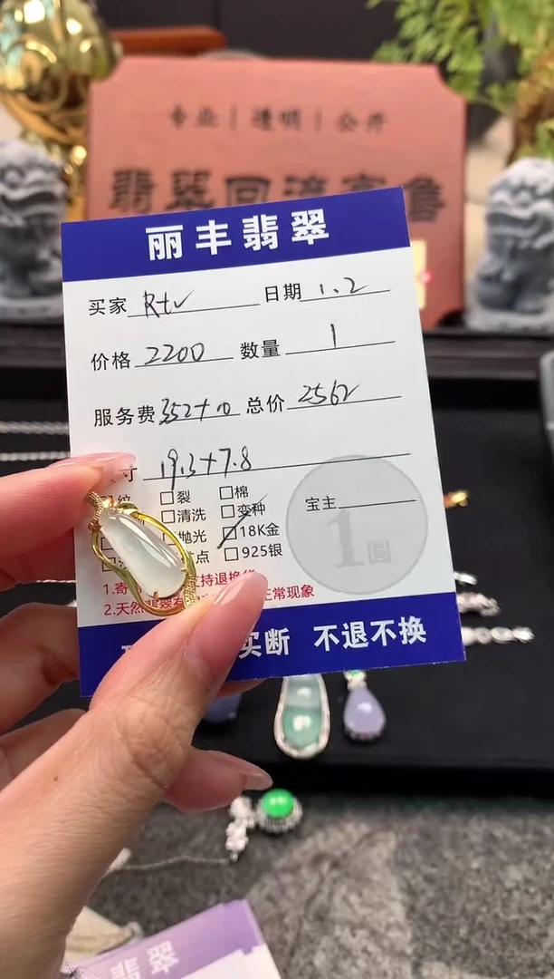 颈饰18K金镶嵌翡翠R**o吊坠