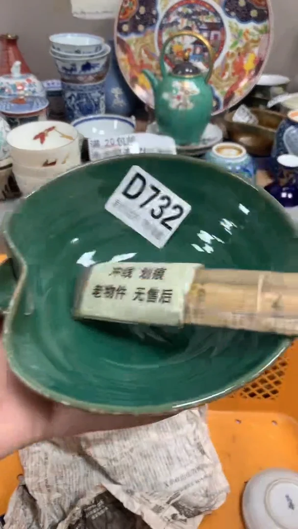 【闪购商品】瓷片732闪购类型 定向 狗蛋