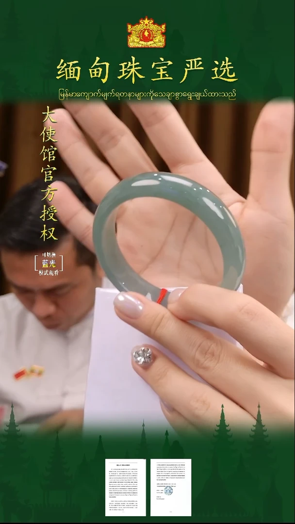 翡翠手镯未镶嵌缅甸翡翠严选H1