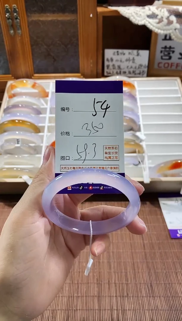 手镯玛瑙/玉髓未镶嵌54