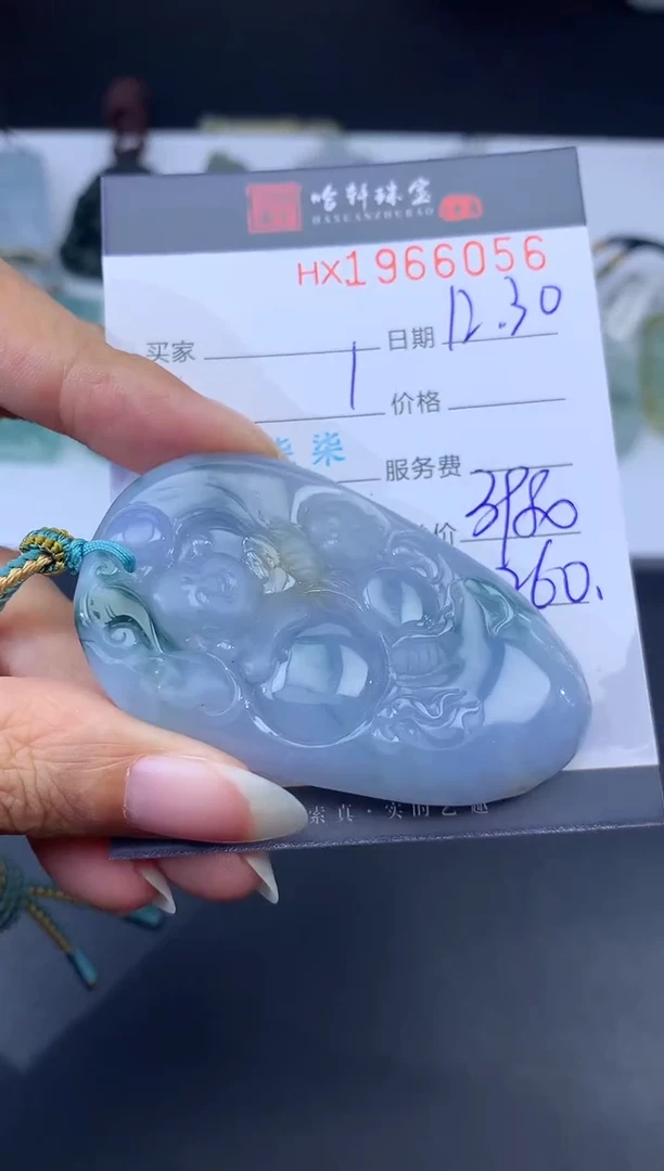 未镶嵌挂件翡翠哈轩 挂件1