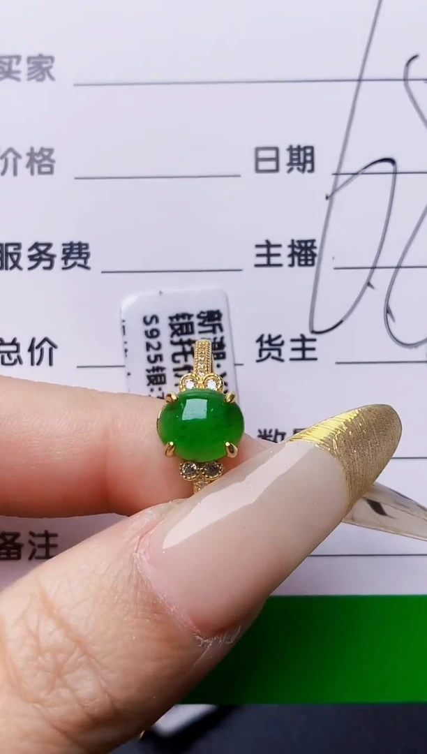 银S925镶嵌戒指翡翠1840