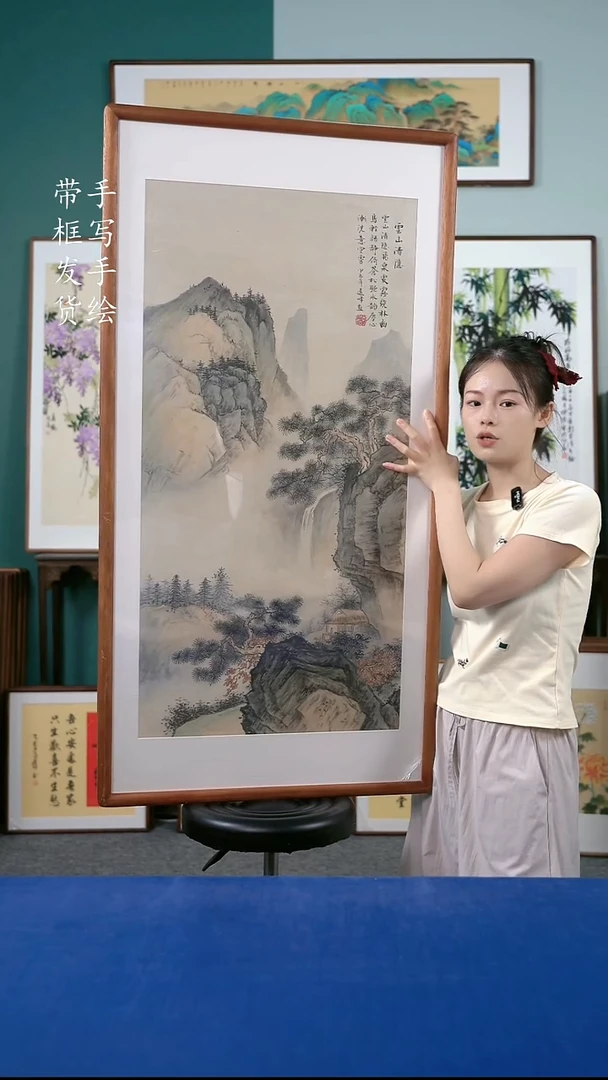 国画78  山水 63*123