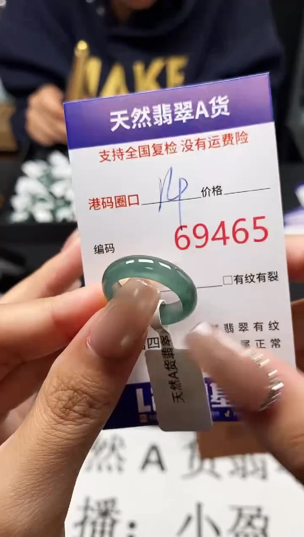 未镶嵌戒指翡翠天然A货翡翠9465