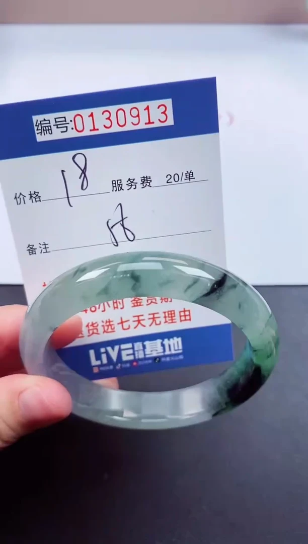 0以实物为准00000130913