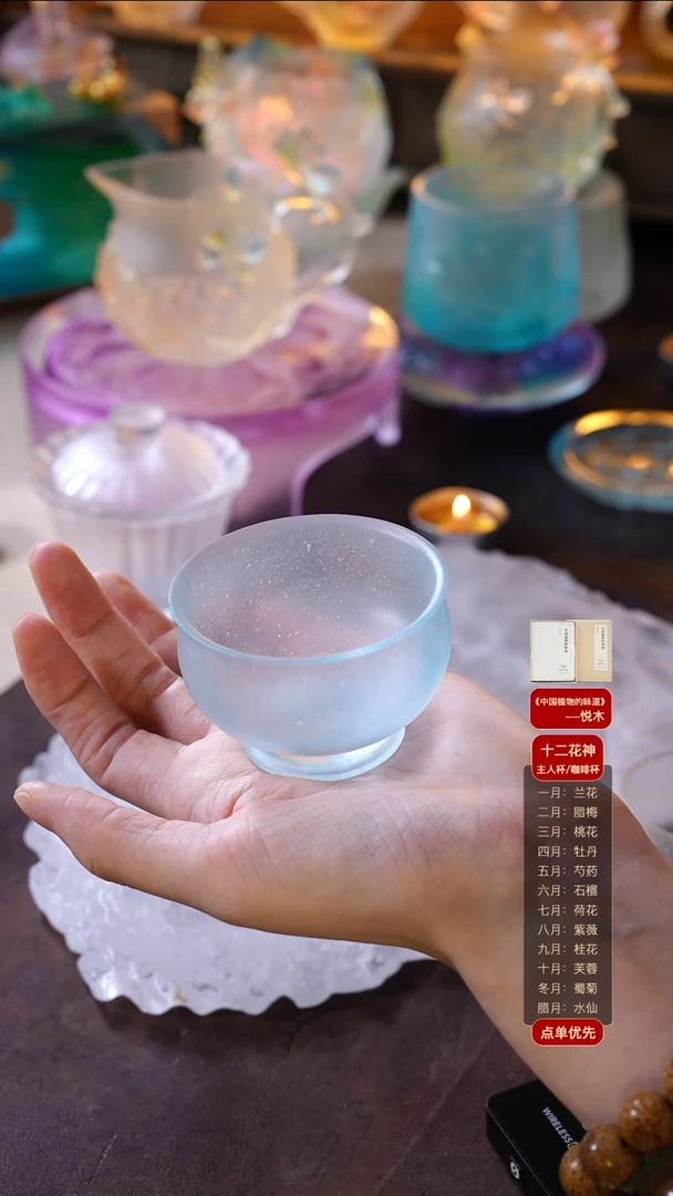 手工艺品琉璃念*?冰透蓝茹如是杯1只